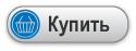 Интернет-магазин