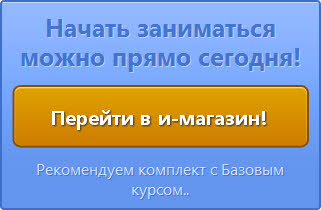Перейти в интернет-магазин