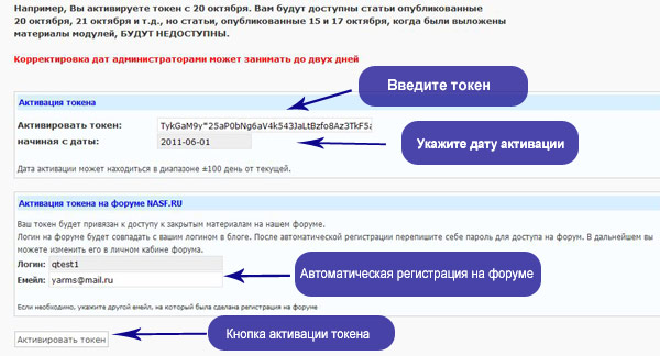 Чат Пары Онлайн Токены