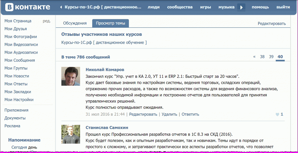 Группа 