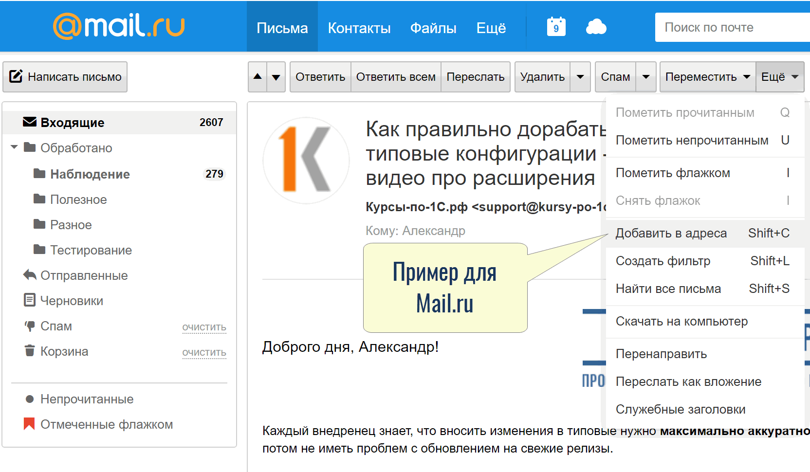 как поменять язык в почте. Outlook на английском языке. как изменить язык в аутлуке. интерфейс почты outlook. почта на русском языке как сделать.